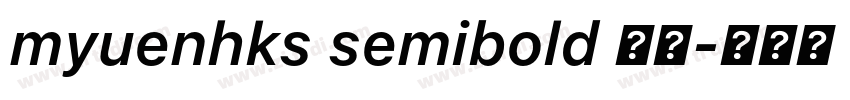 myuenhks semibold 半粗字体转换 myuenhks semibold 半粗字体转换